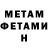 МЕТАДОН VHQ Kutman Smanov