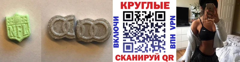ЭКСТАЗИ круглые  Инсар 
