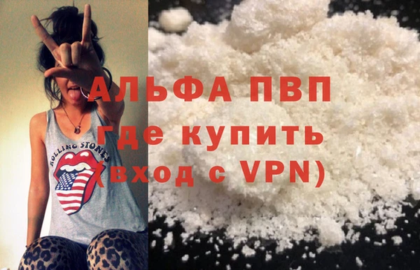 Альфа ПВП Володарск