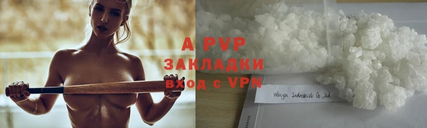 ALPHA PVP Волосово