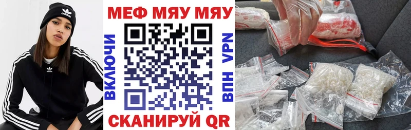 Мефедрон  Инсар